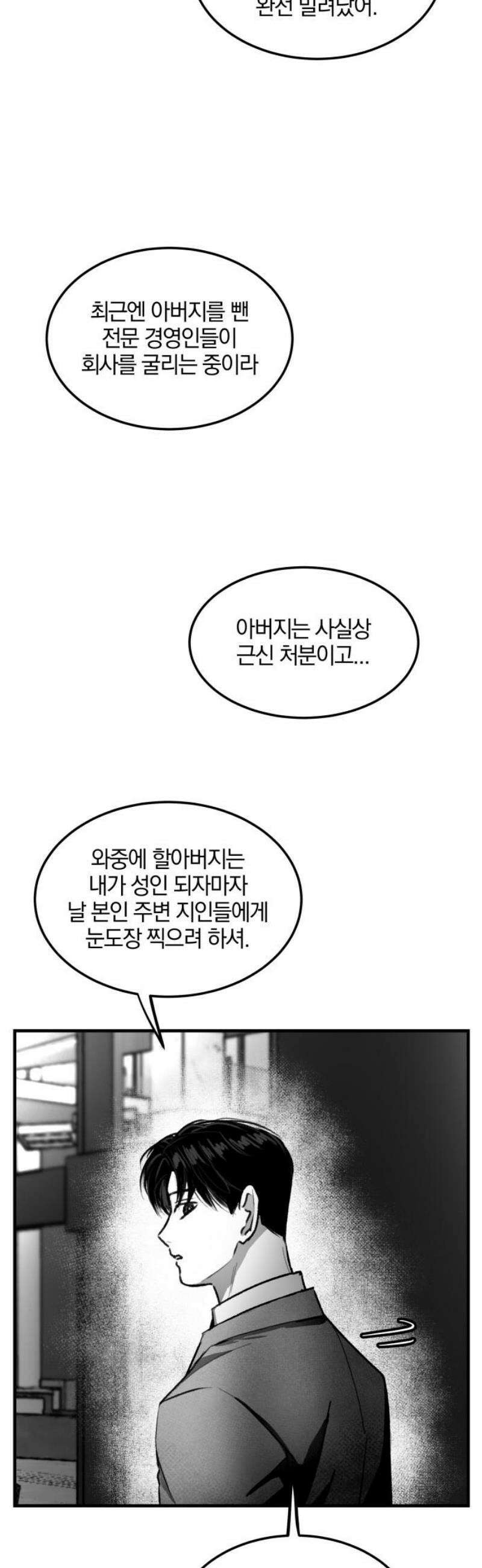 퇴출행성 세레나데 18화 8