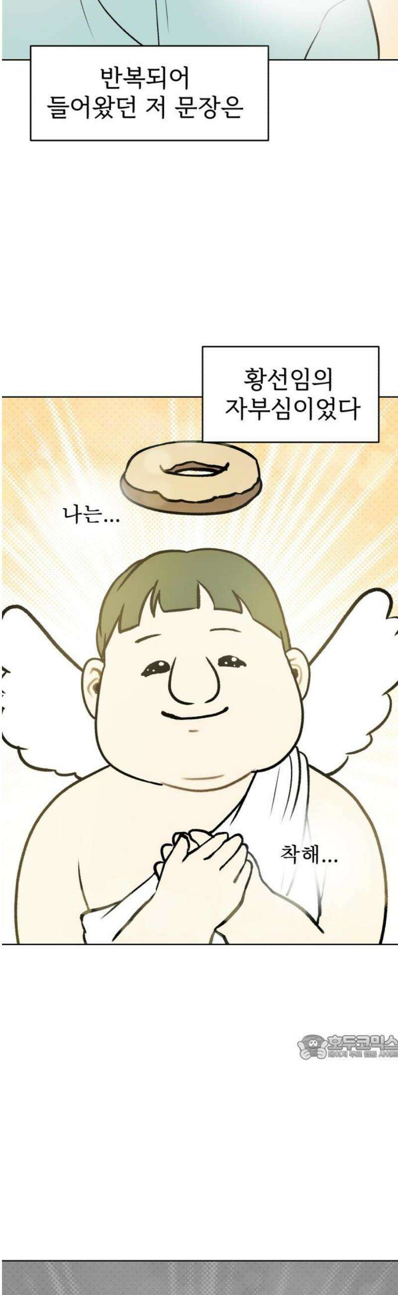 옹달샘 프로젝트 11화 나쁜 남자 2
