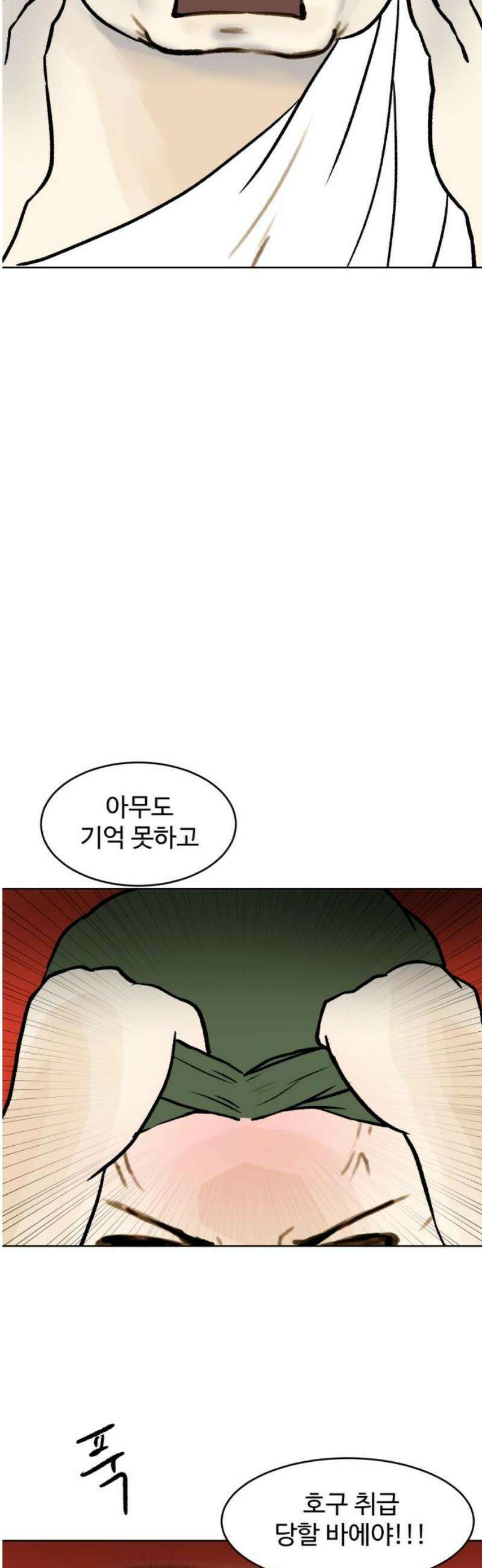 옹달샘 프로젝트 11화 나쁜 남자 5