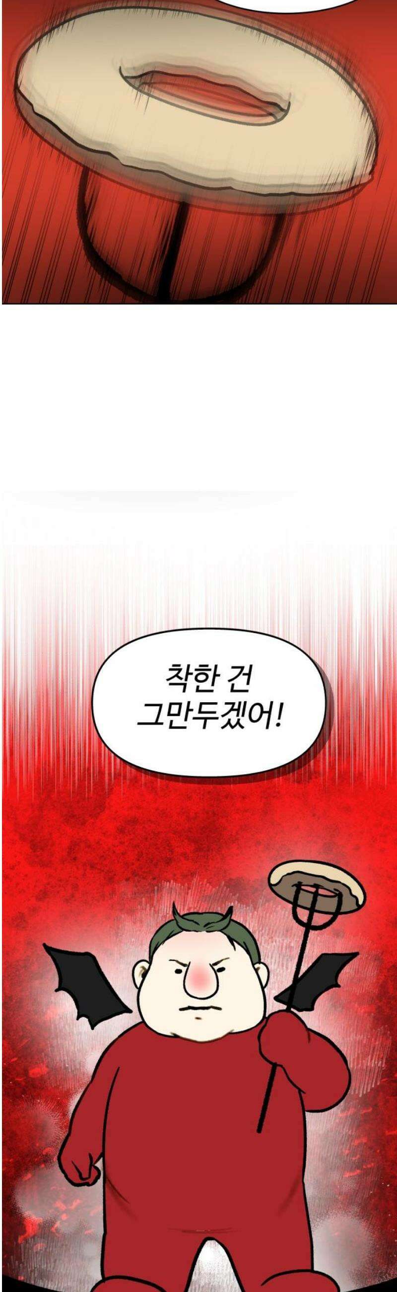 옹달샘 프로젝트 11화 나쁜 남자 6