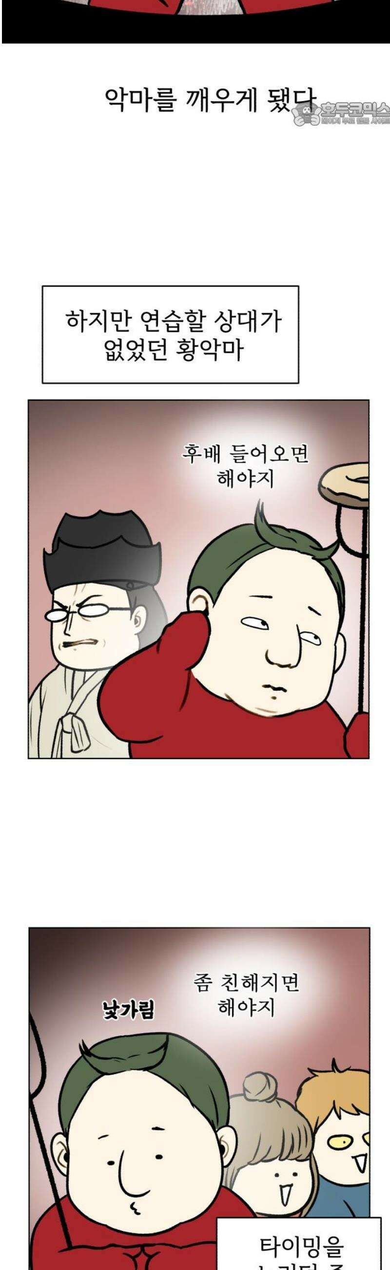 옹달샘 프로젝트 11화 나쁜 남자 7