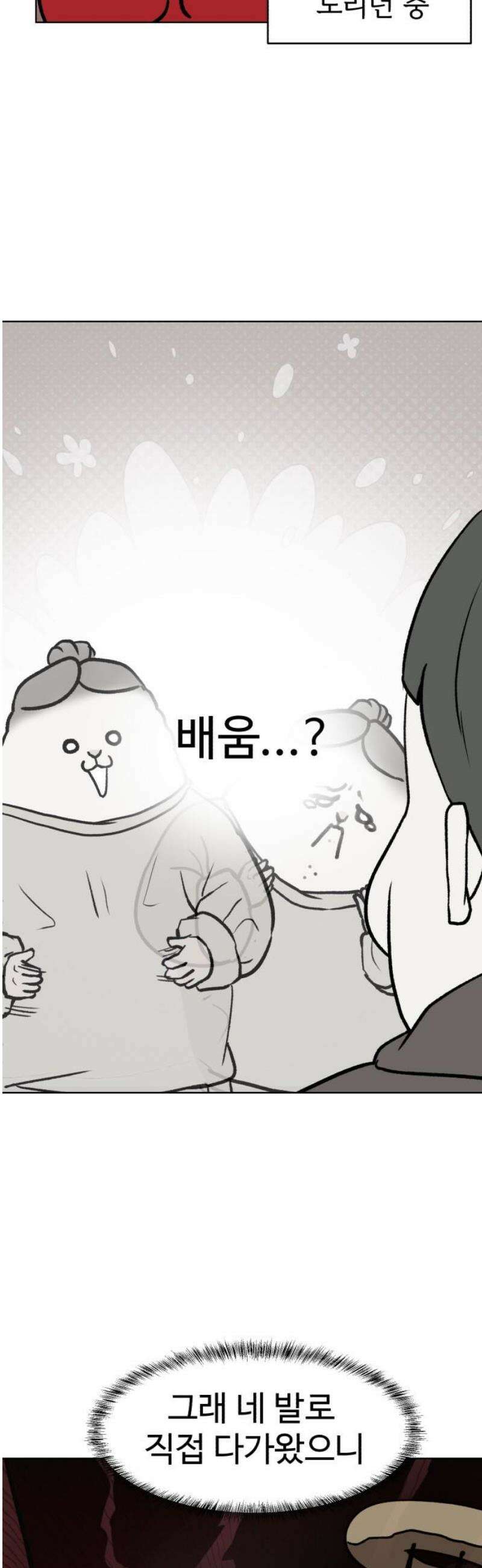 옹달샘 프로젝트 11화 나쁜 남자 8
