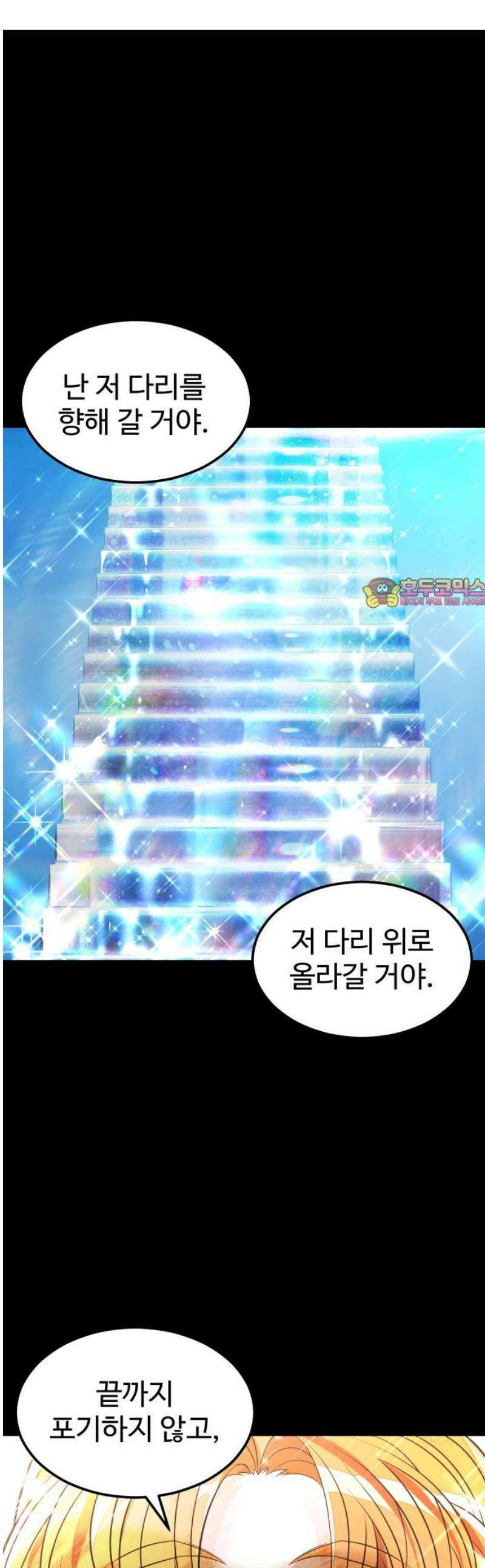 사자의 서 61화 1