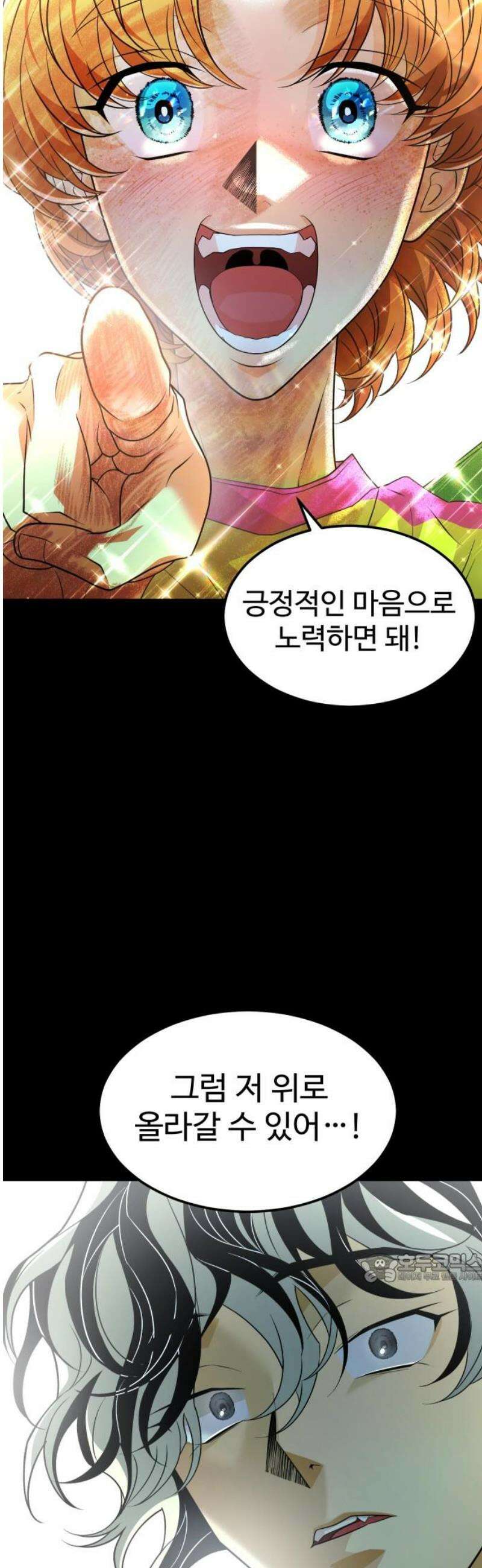 사자의 서 61화 2