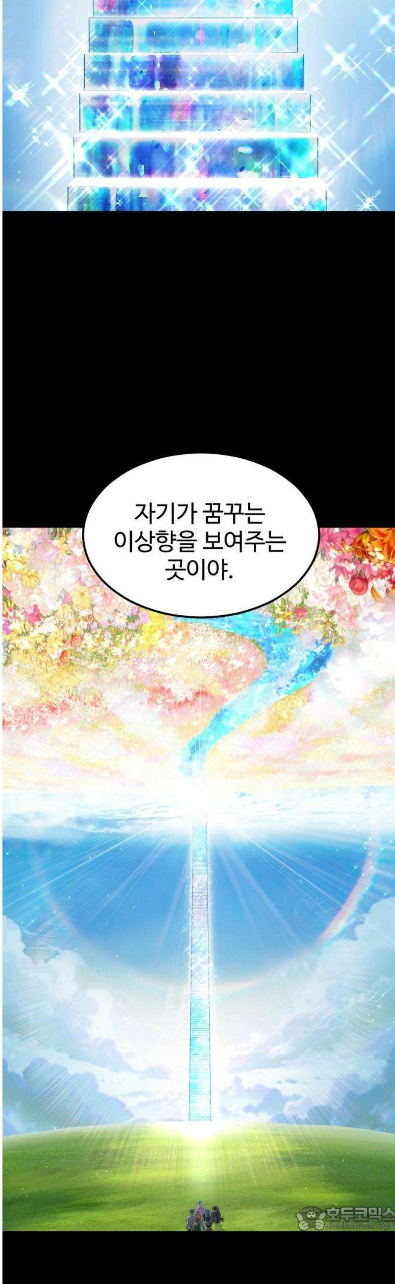 사자의 서 61화 4