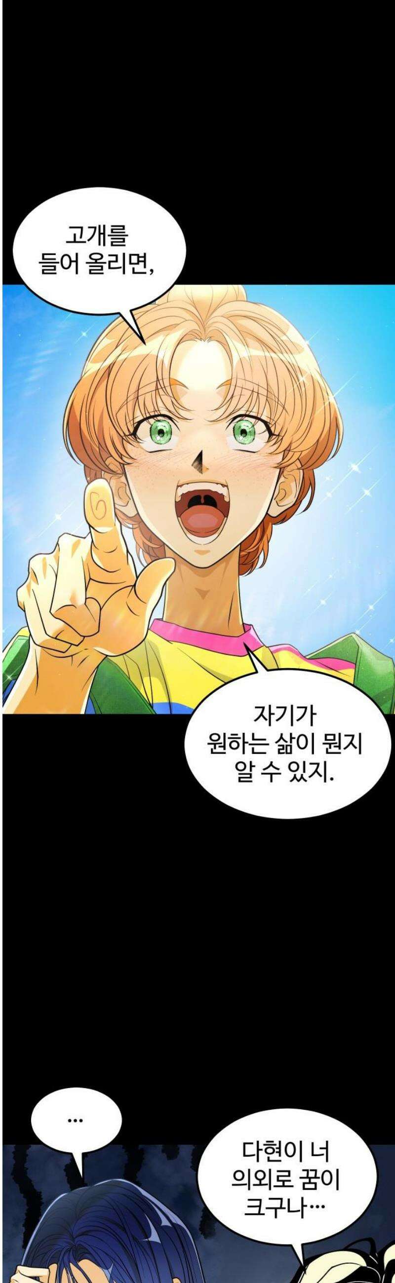 사자의 서 61화 5