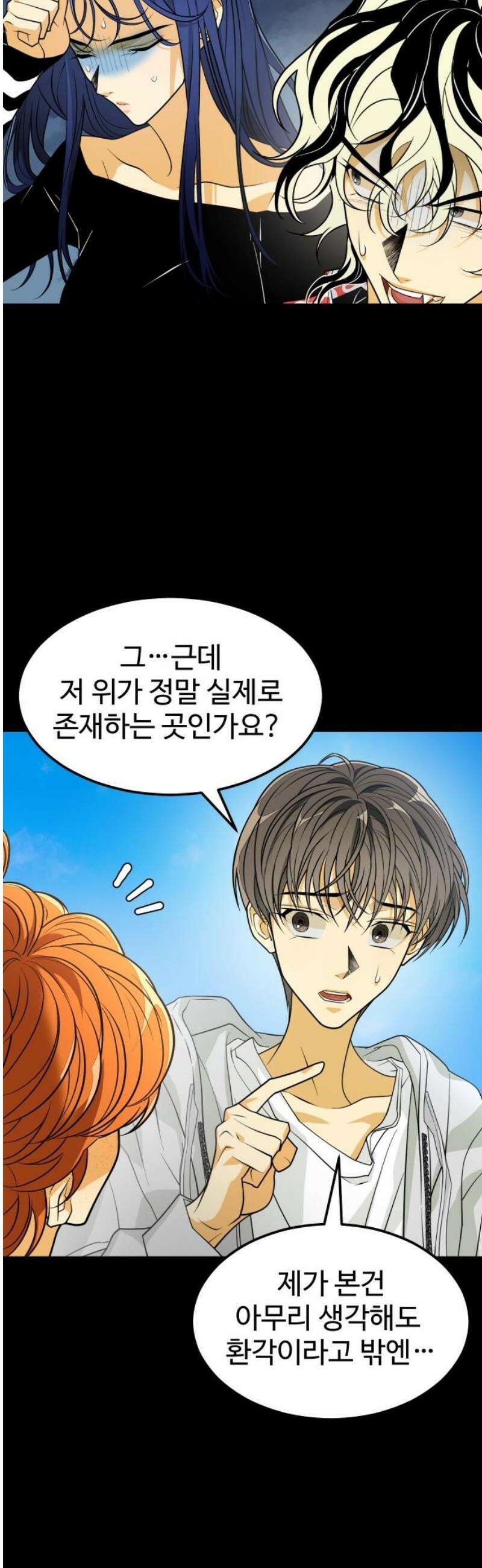 사자의 서 61화 6