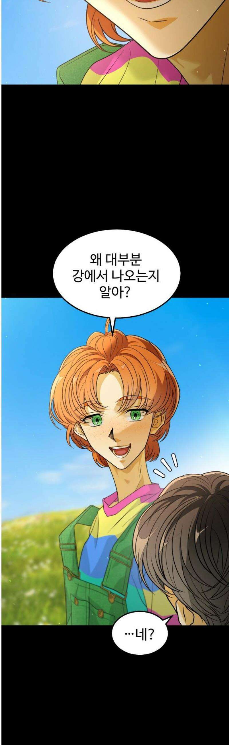 사자의 서 61화 8