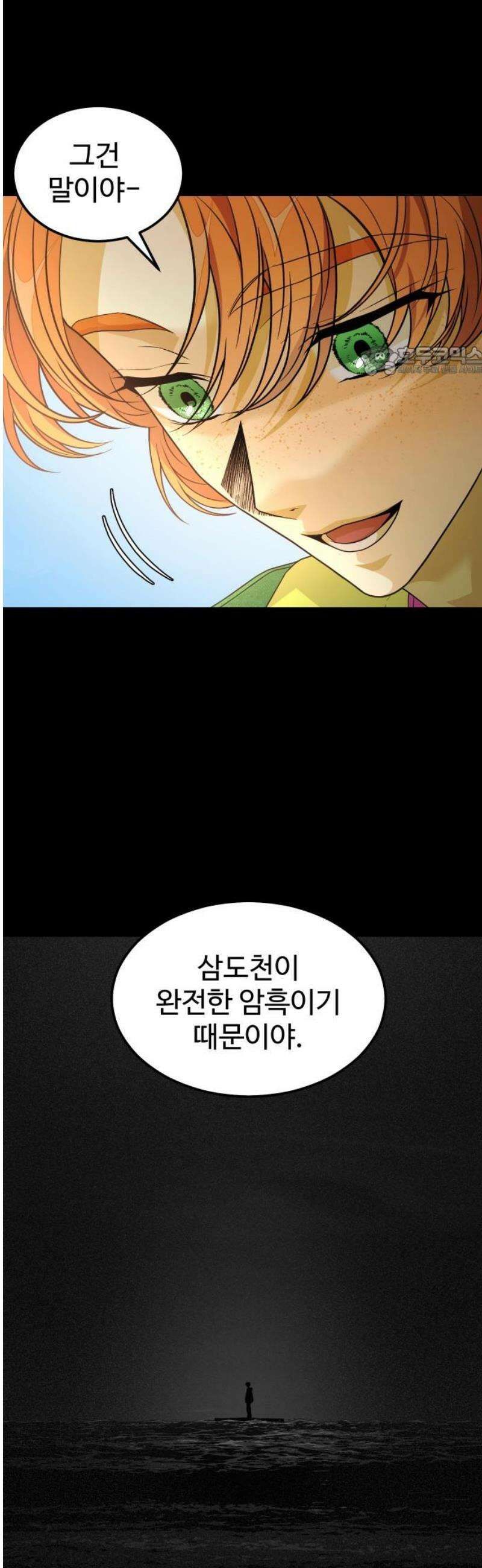 사자의 서 61화 9