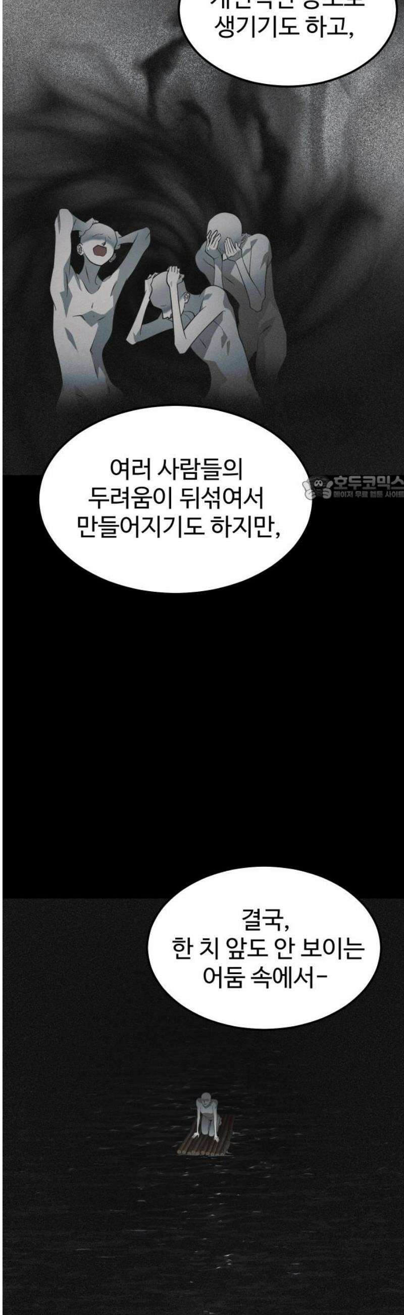 사자의 서 61화 11