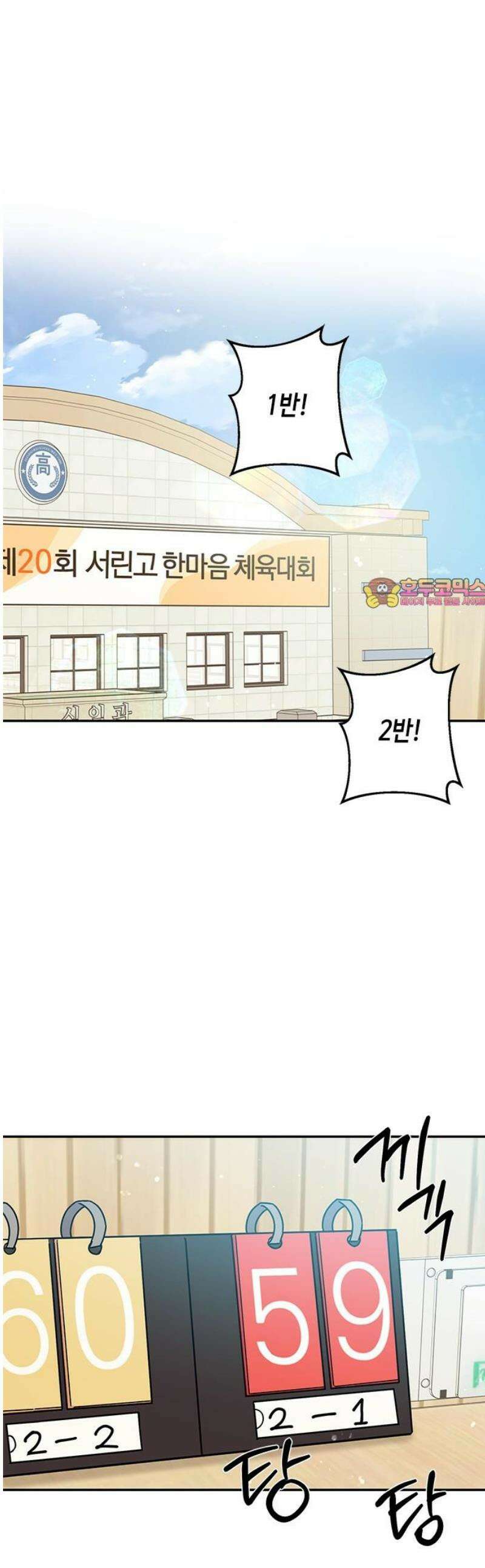 못난이 콤플렉스 28화 1