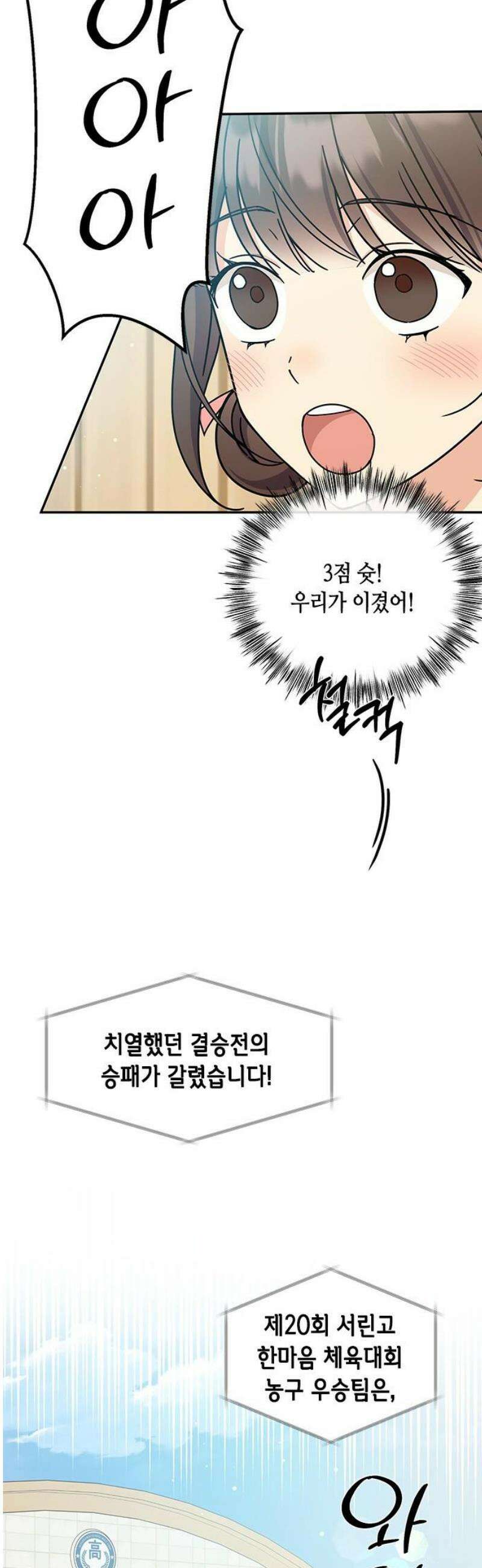 못난이 콤플렉스 28화 8