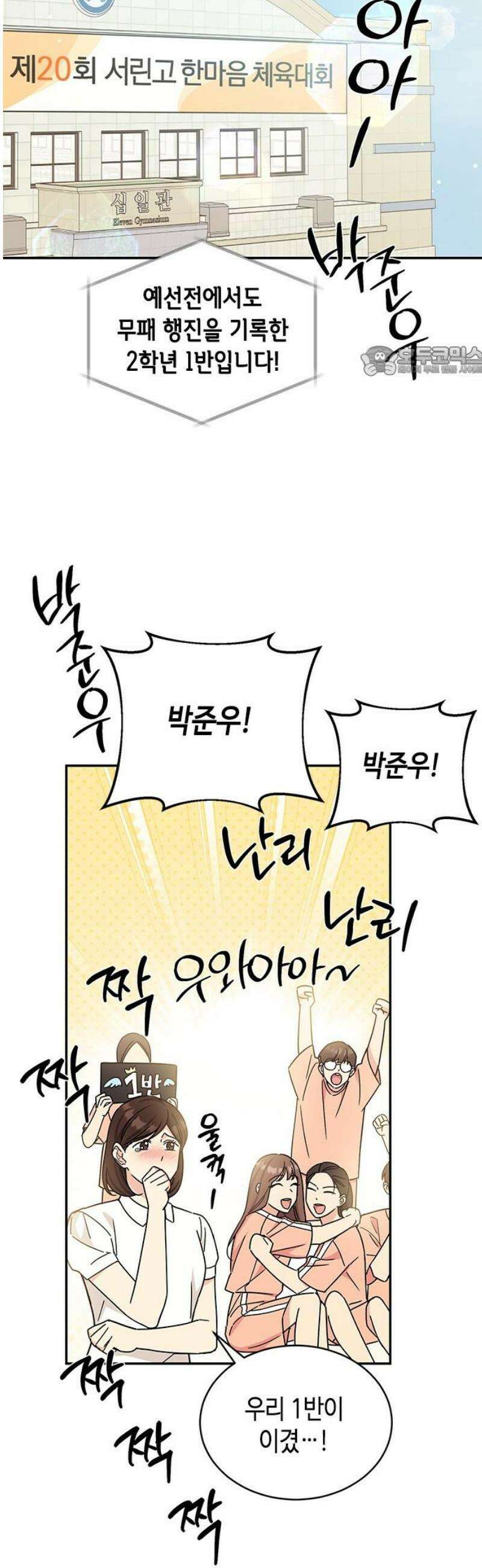 못난이 콤플렉스 28화 9