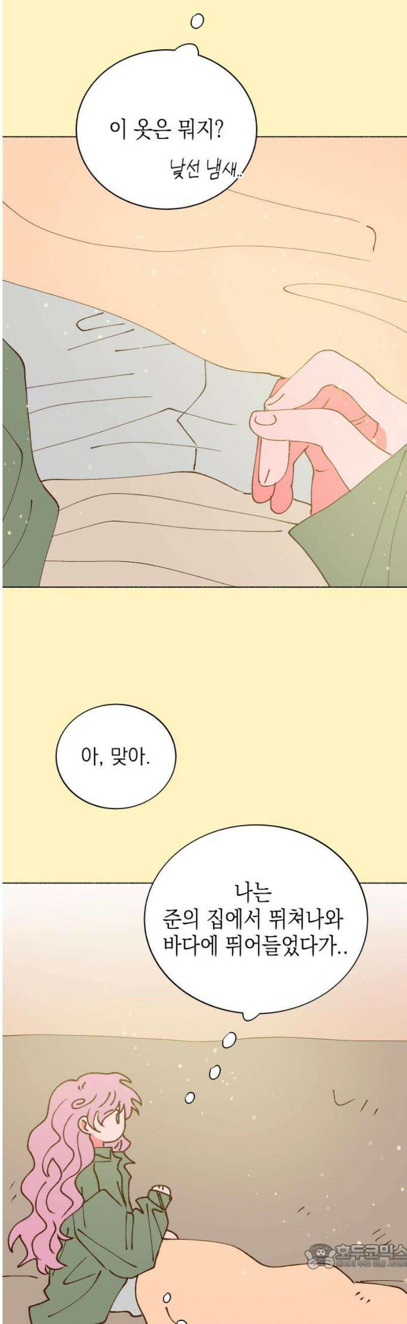 그렇게 물거품이 되어도 68화 4