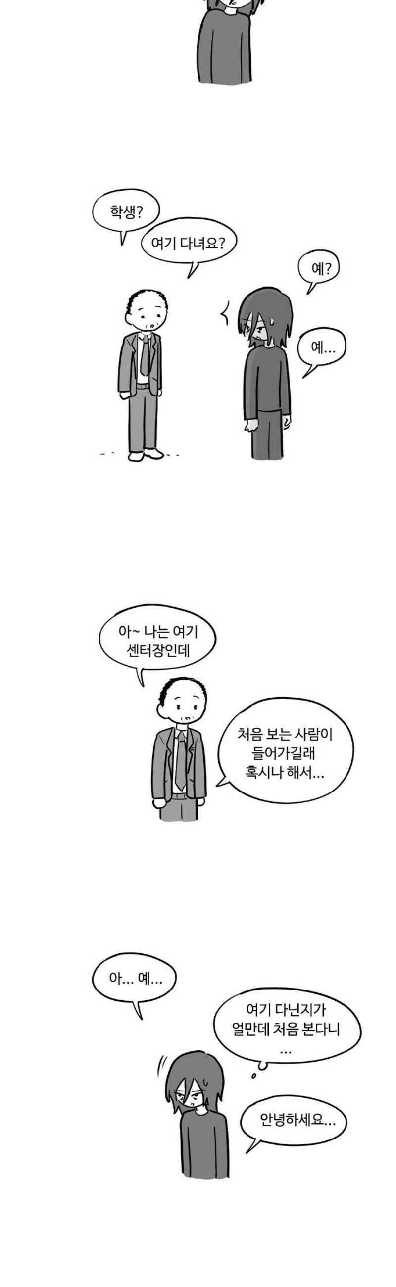 아르마딜로 54화 3