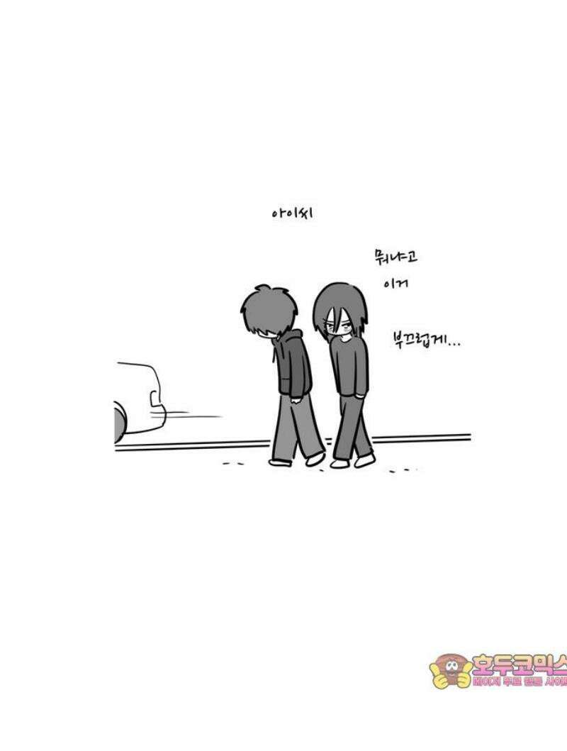 아르마딜로 54화 15
