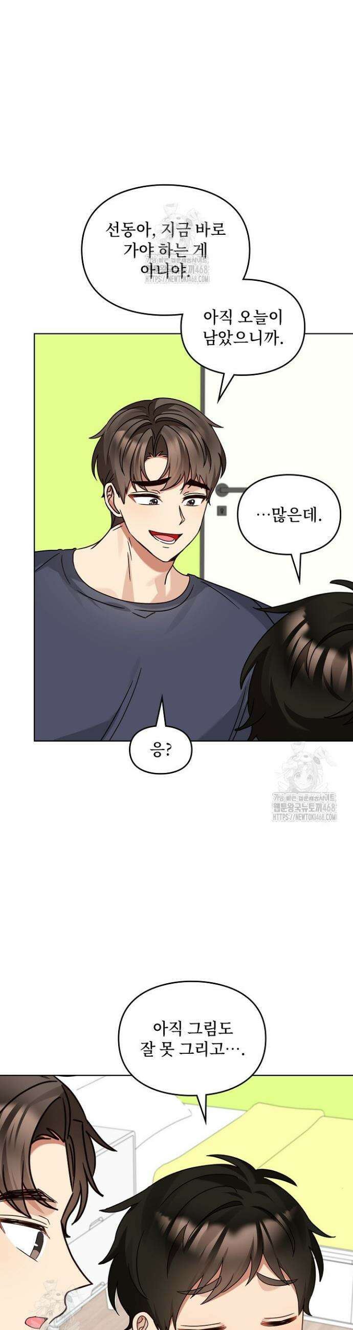 딸 바보가 되었습니다 202화 2