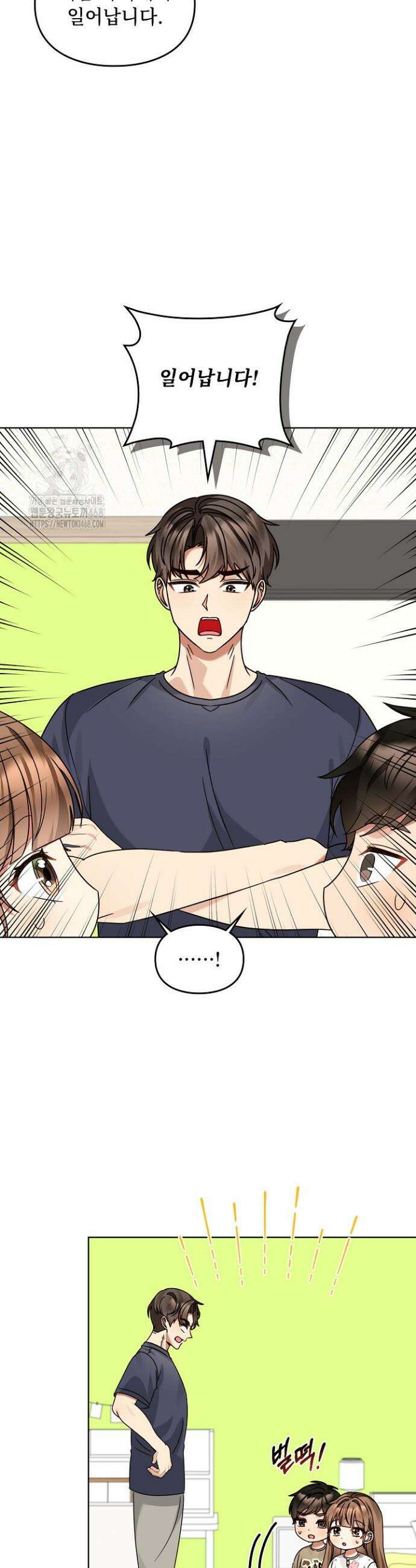 딸 바보가 되었습니다 202화 6