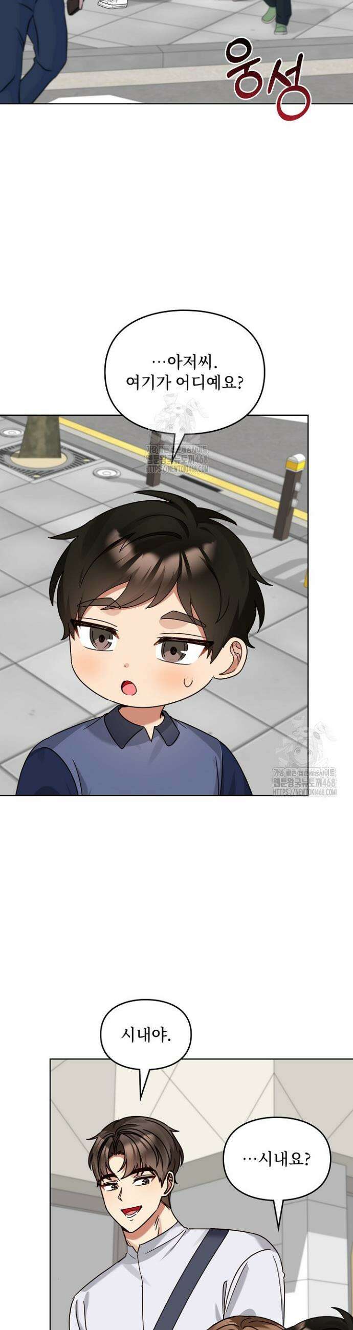 딸 바보가 되었습니다 202화 11