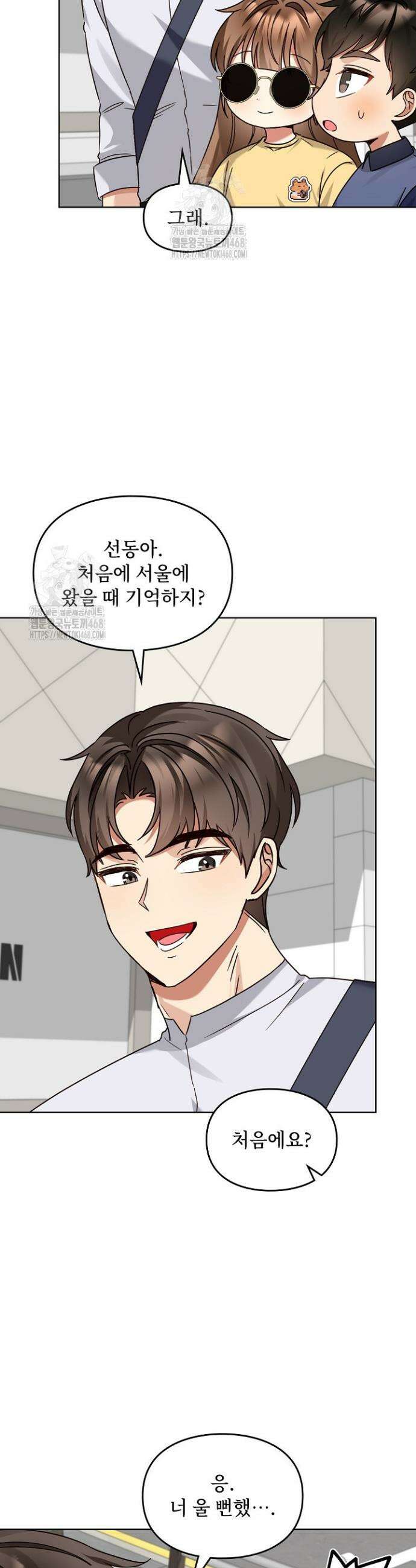 딸 바보가 되었습니다 202화 12
