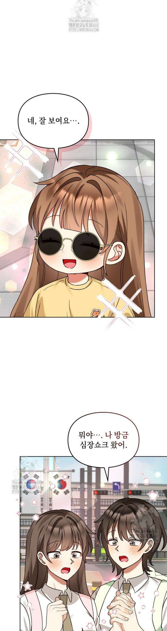 딸 바보가 되었습니다 202화 16