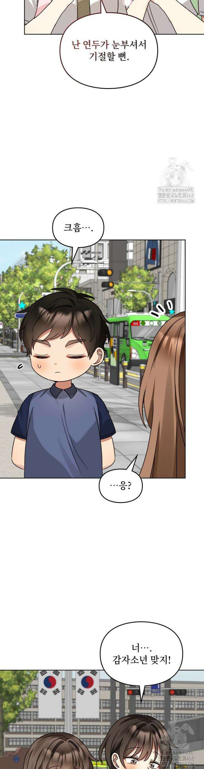 딸 바보가 되었습니다 202화 17