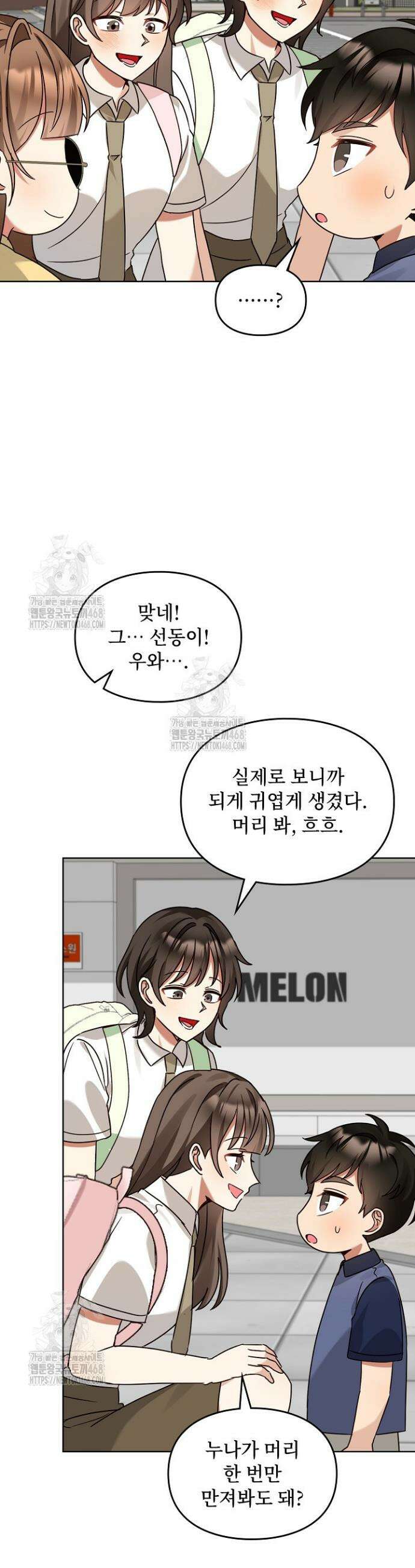 딸 바보가 되었습니다 202화 18