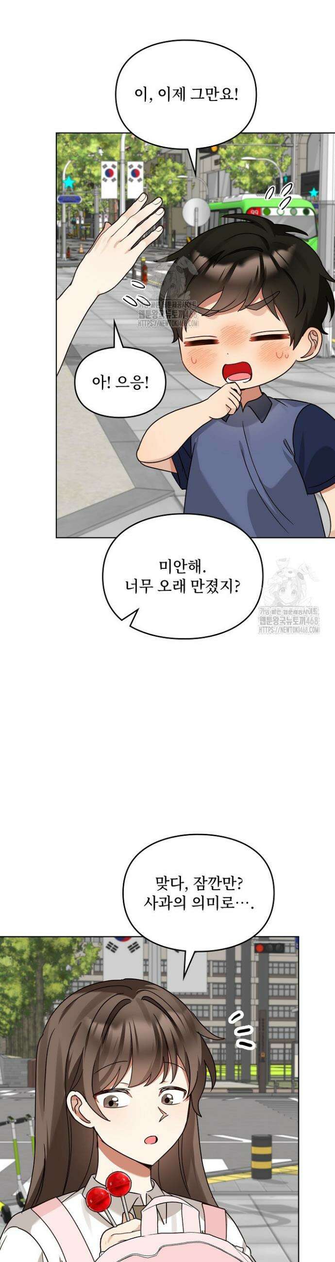 딸 바보가 되었습니다 202화 20
