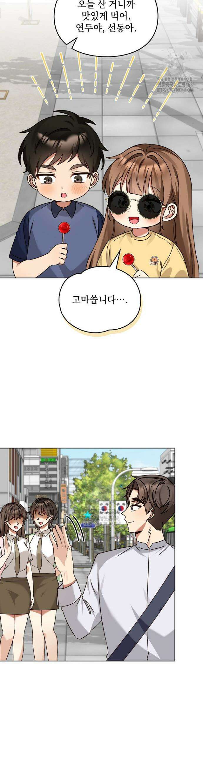 딸 바보가 되었습니다 202화 22