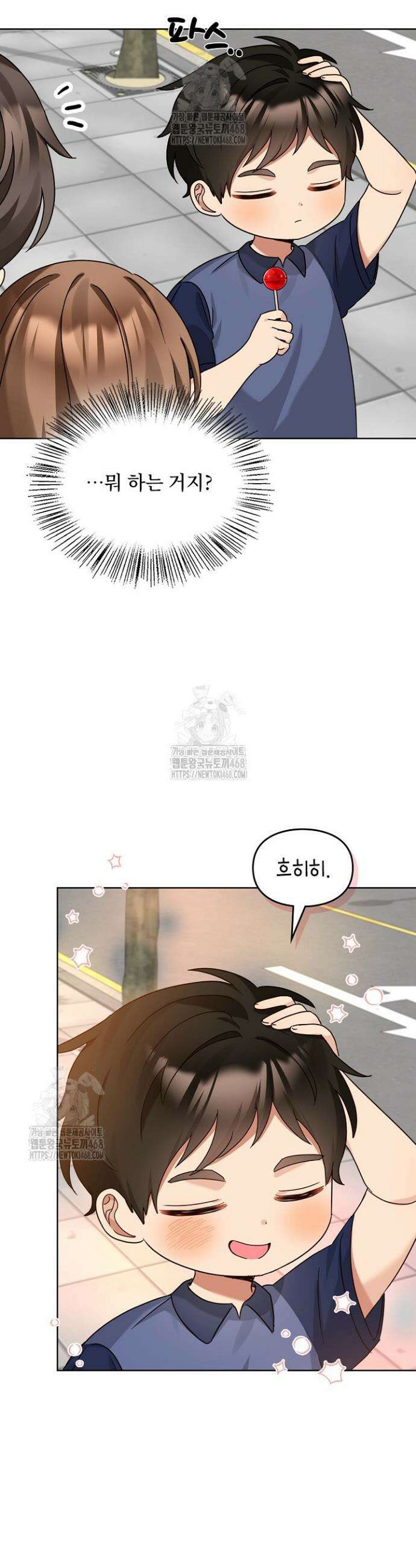 딸 바보가 되었습니다 202화 23