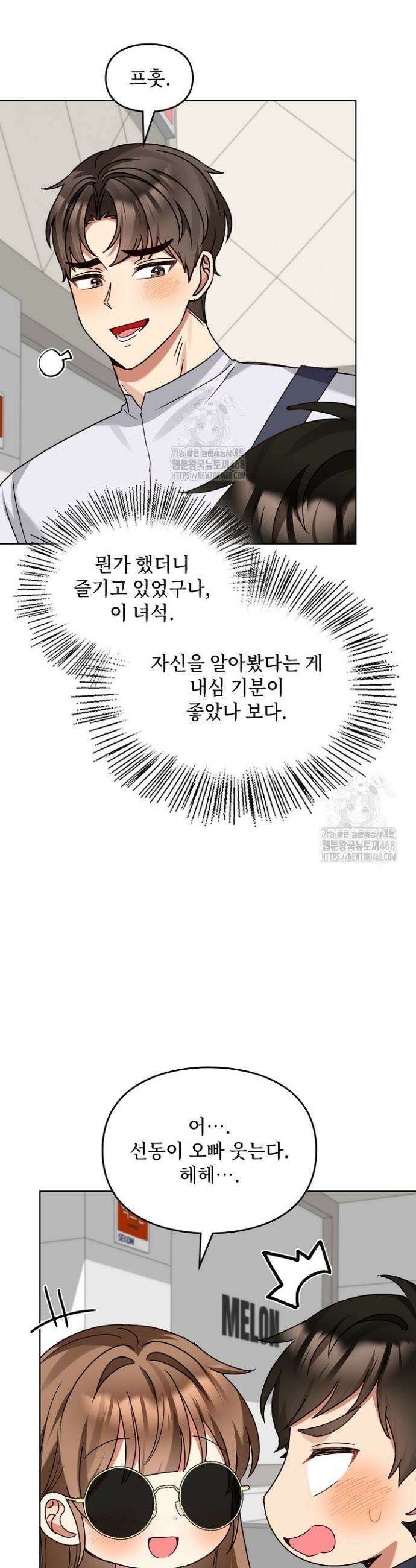 딸 바보가 되었습니다 202화 24