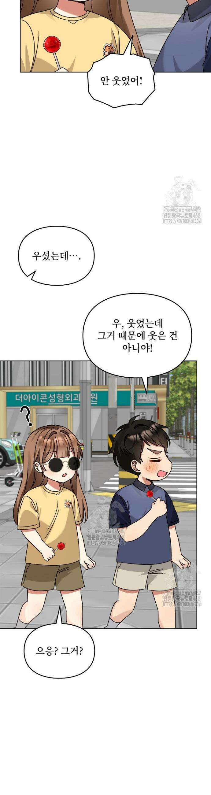 딸 바보가 되었습니다 202화 25