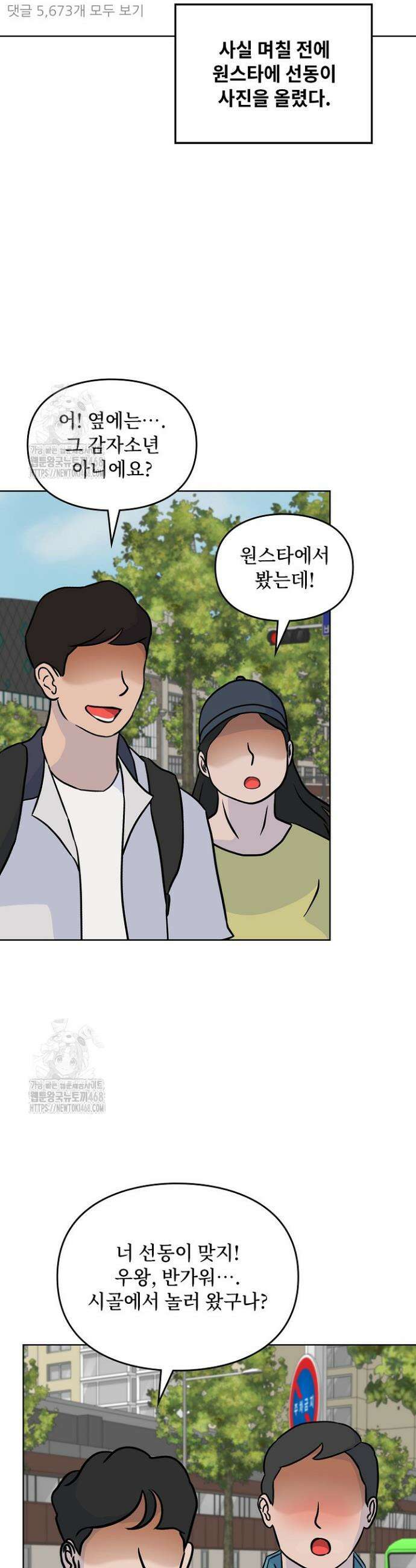 딸 바보가 되었습니다 202화 27