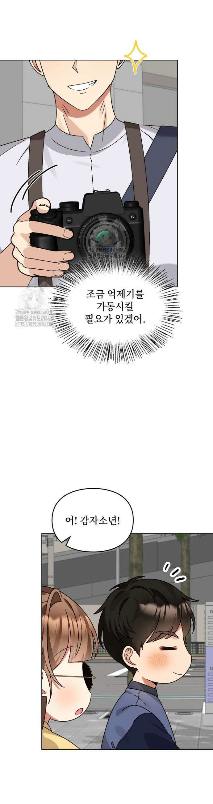딸 바보가 되었습니다 202화 29