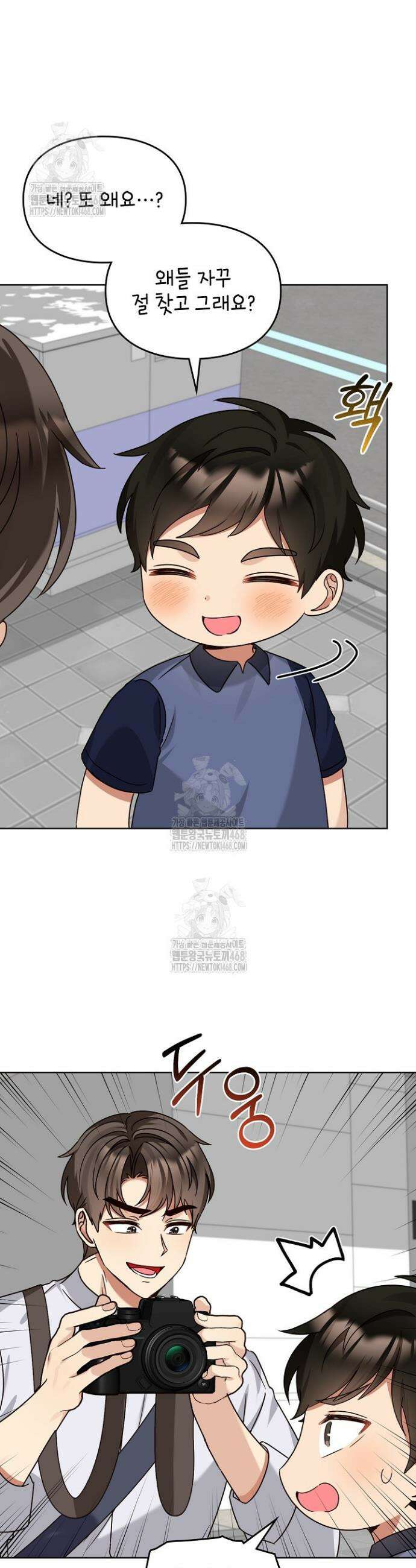 딸 바보가 되었습니다 202화 30