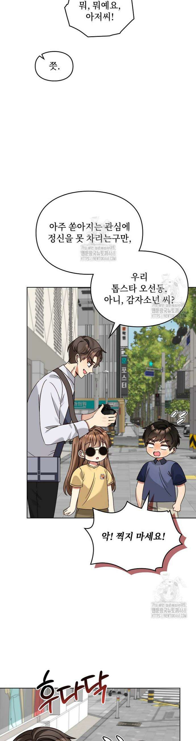 딸 바보가 되었습니다 202화 31