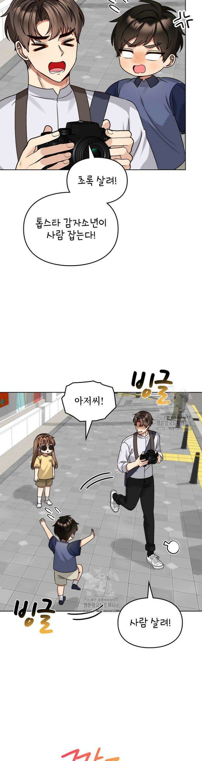 딸 바보가 되었습니다 202화 32