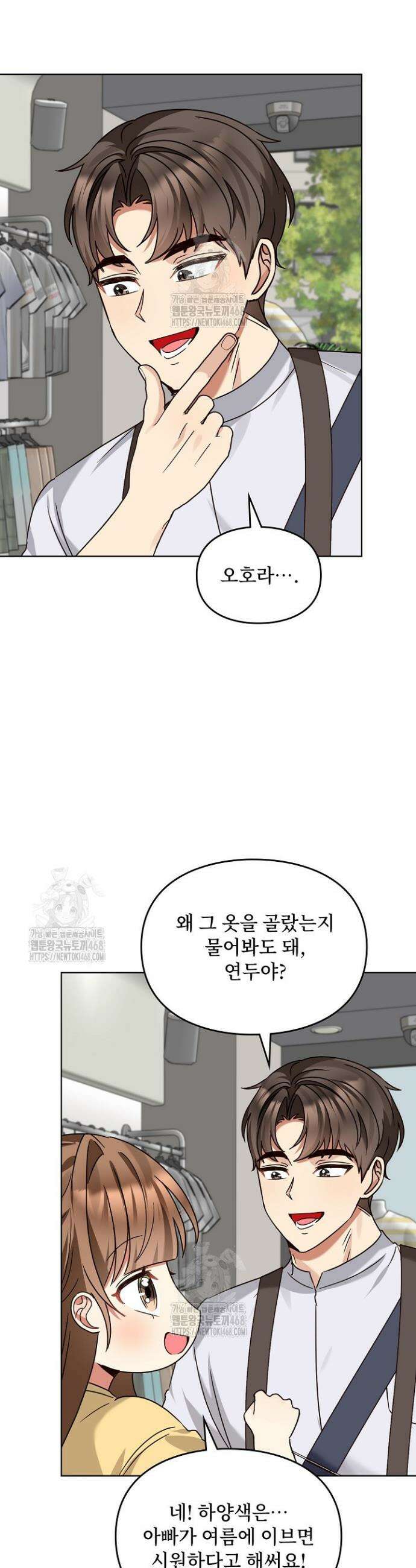 딸 바보가 되었습니다 202화 36