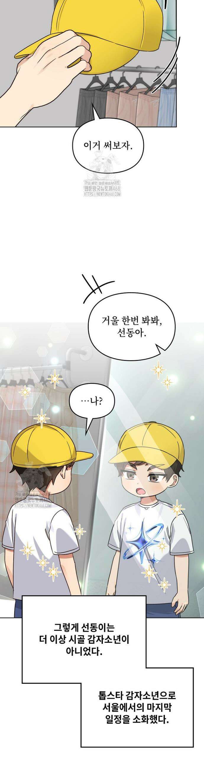 딸 바보가 되었습니다 202화 40