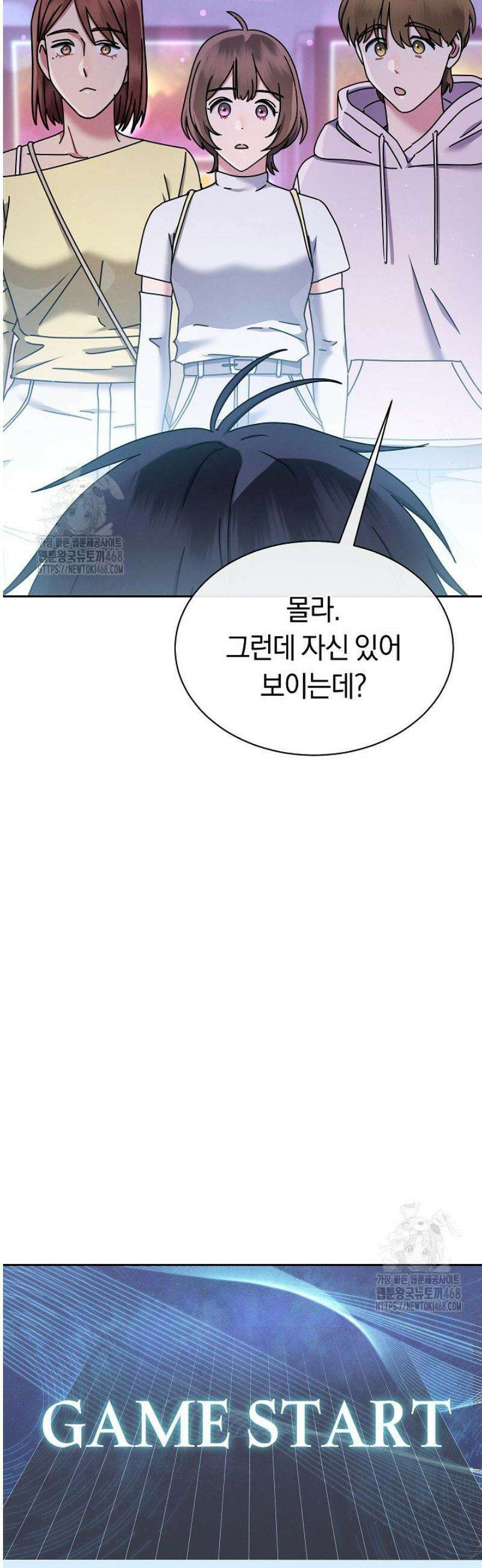 예술고 음악천재는 환생한 파가니니 63화 3