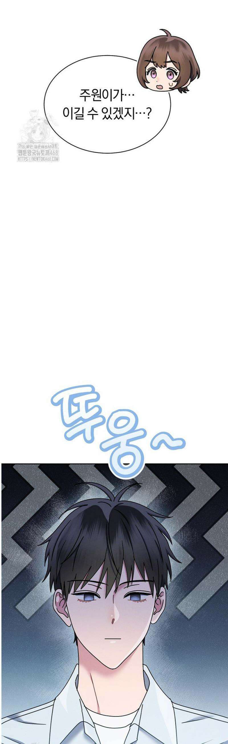 예술고 음악천재는 환생한 파가니니 63화 7