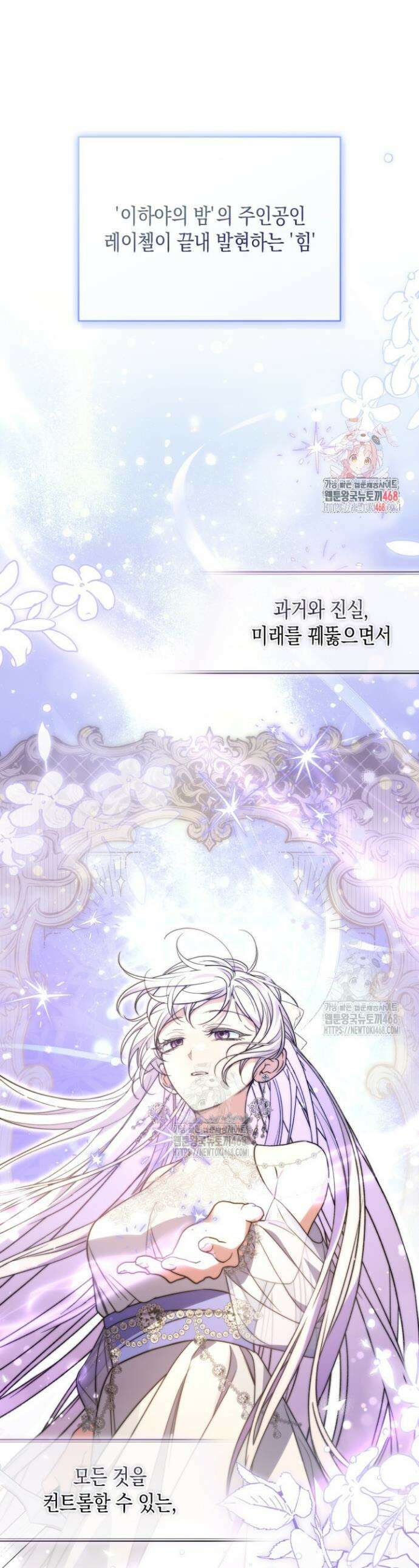 원작은 아무나 비트나 44화 1