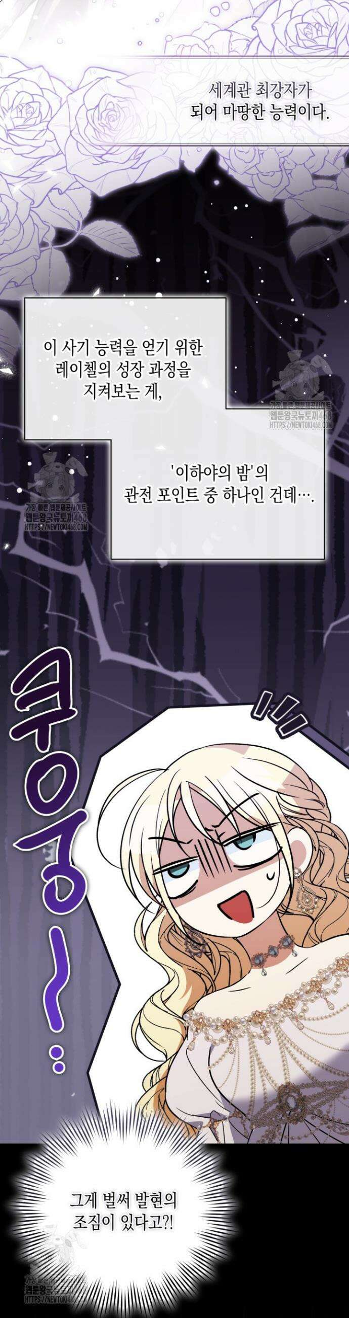 원작은 아무나 비트나 44화 2