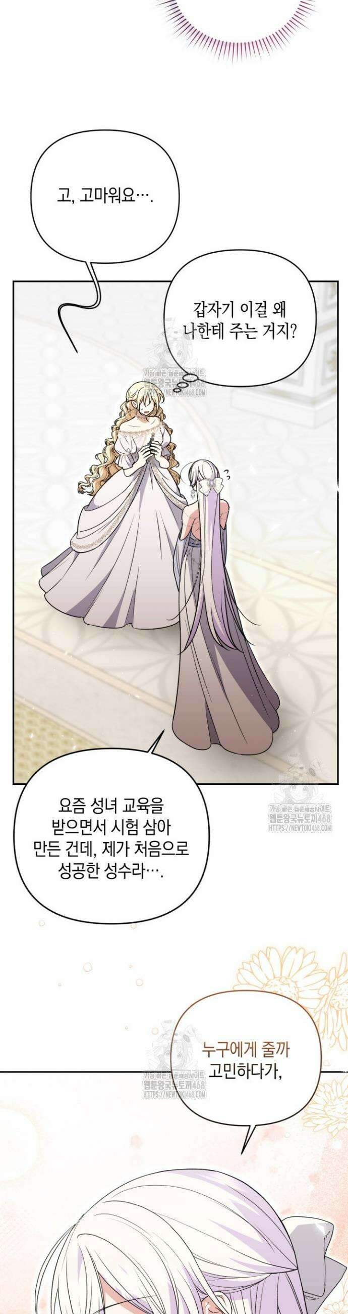 원작은 아무나 비트나 44화 7