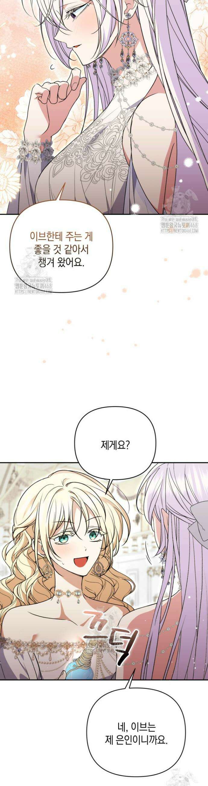 원작은 아무나 비트나 44화 8