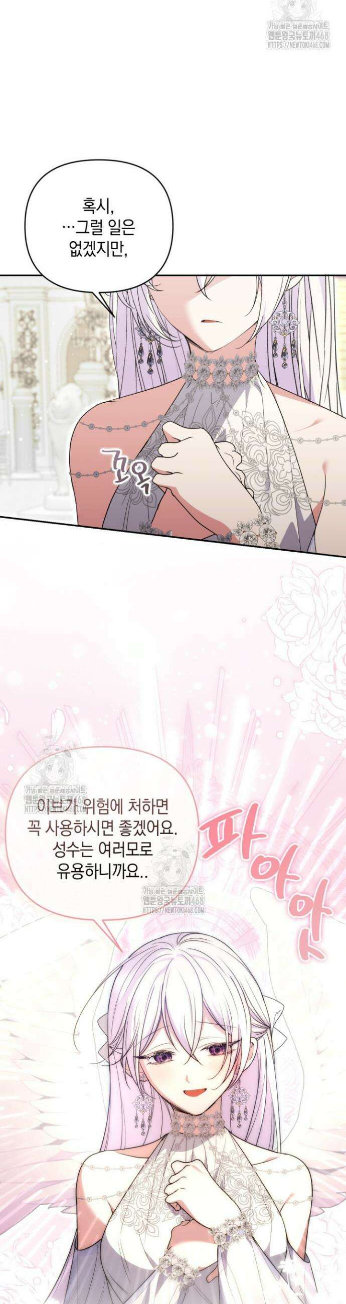 원작은 아무나 비트나 44화 9