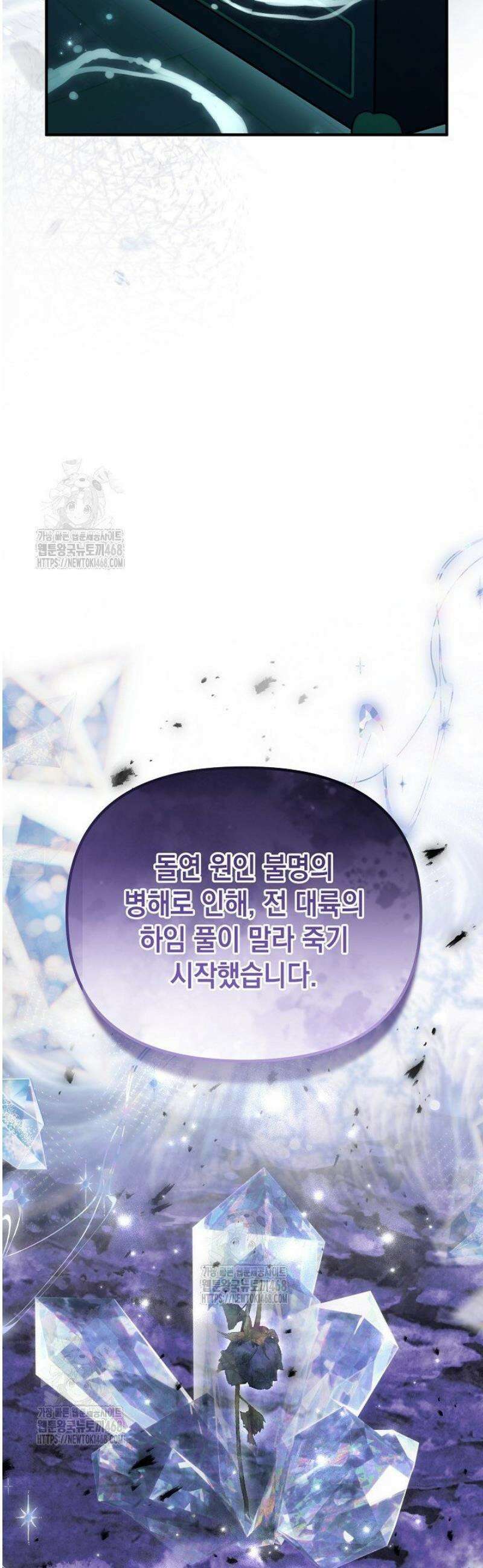 이런 역하렘은 싫어요 22화 3