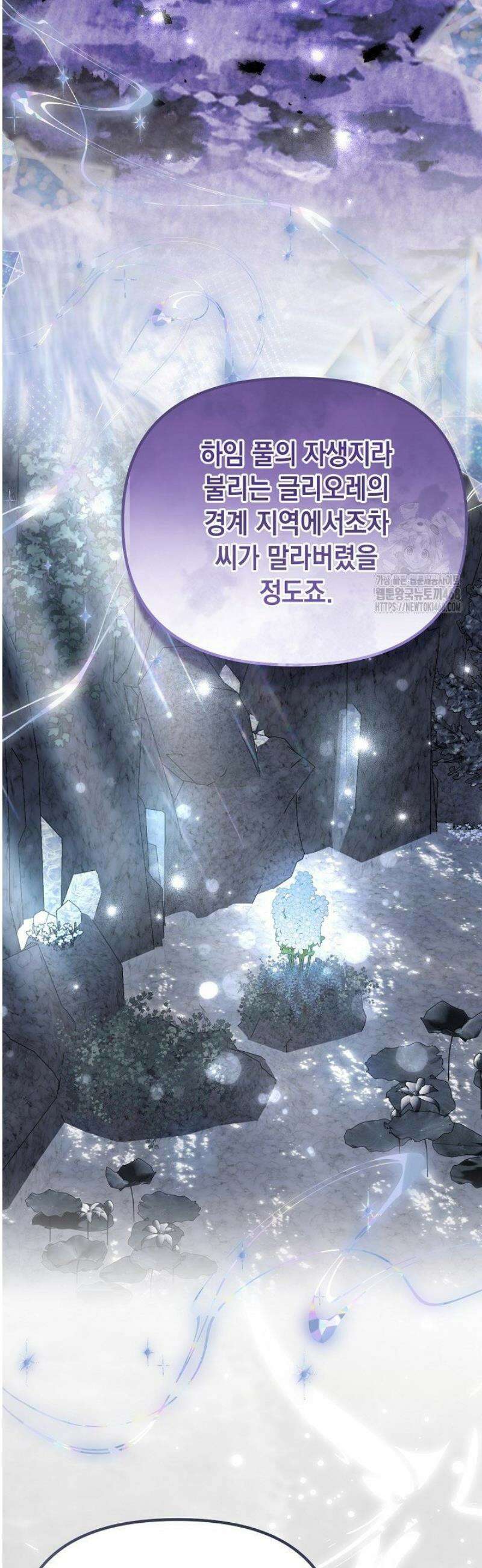 이런 역하렘은 싫어요 22화 4