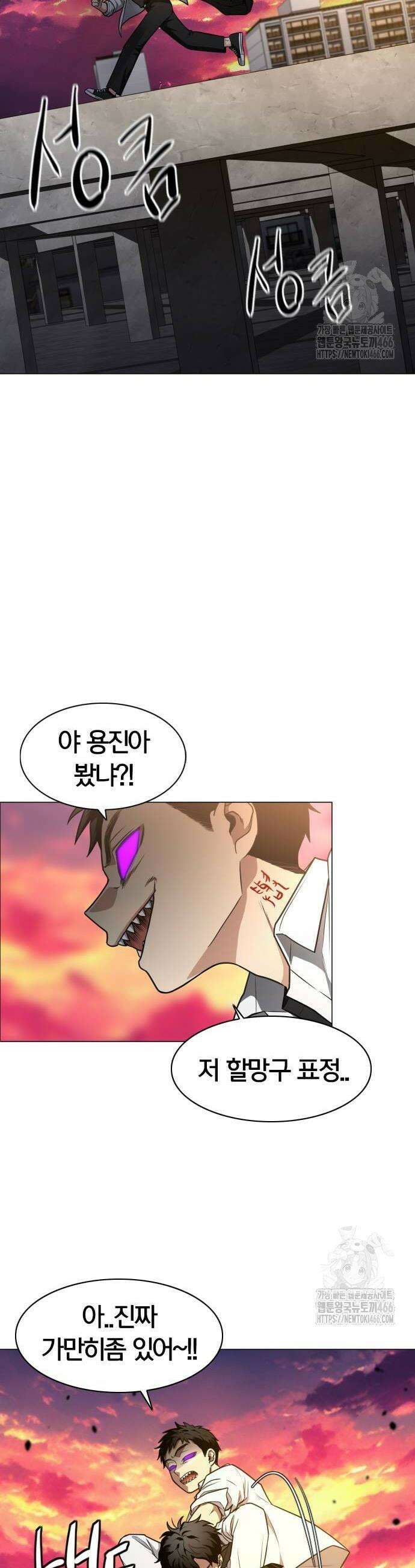 작두 31화 2