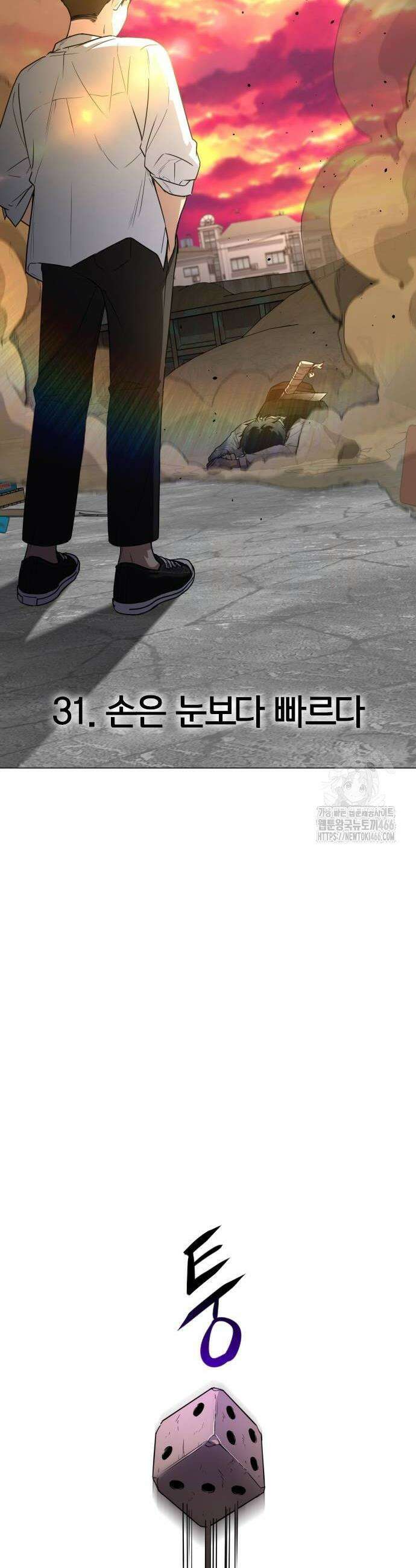 작두 31화 6